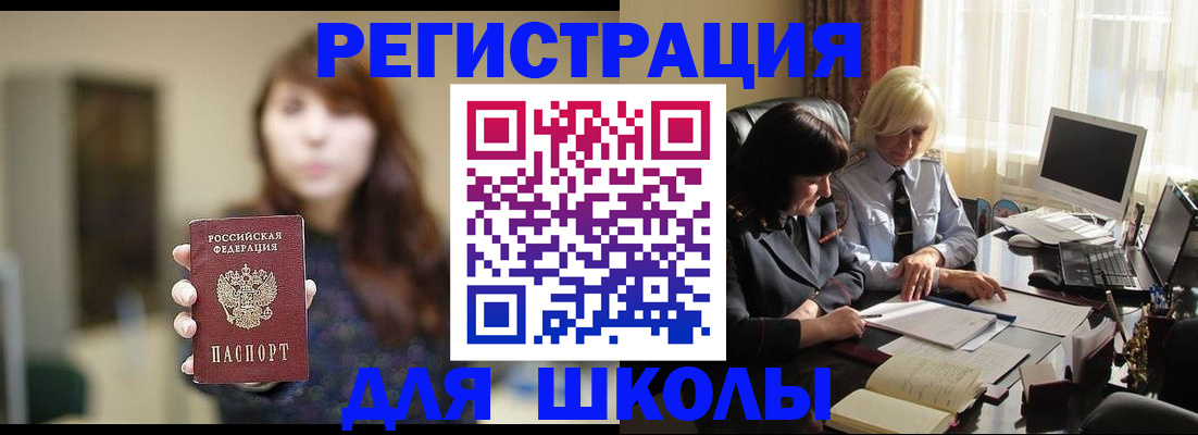 прописка 2025 в Боброве