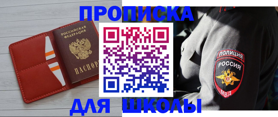 временная регистрация в Боброве