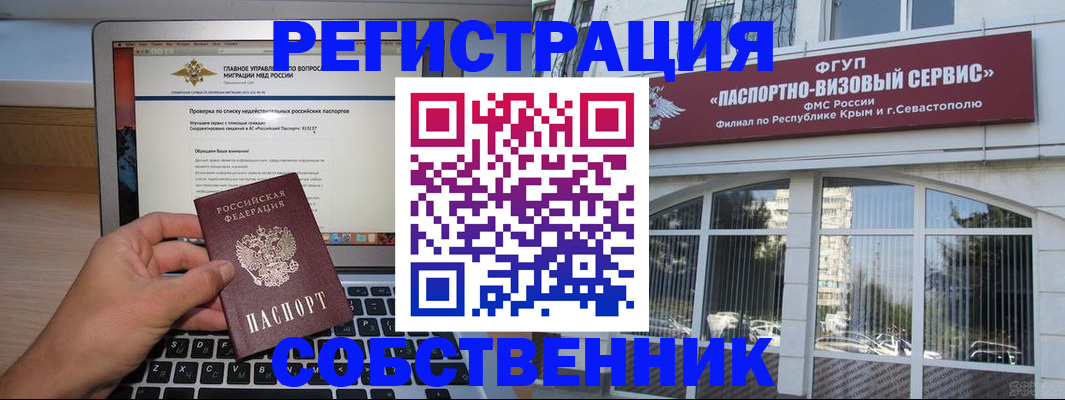 прописка 2025 в Боброве