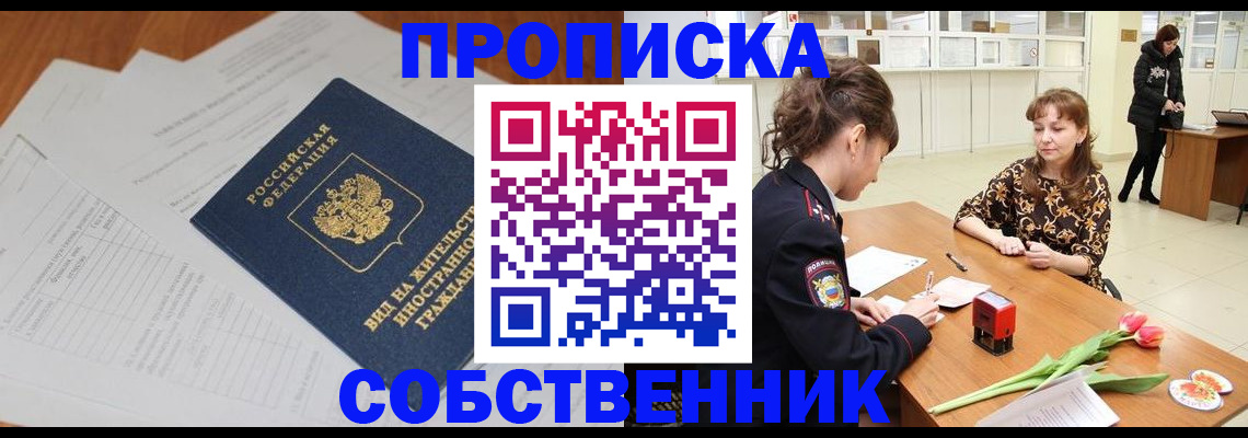 временная регистрация госуслуги в Боброве